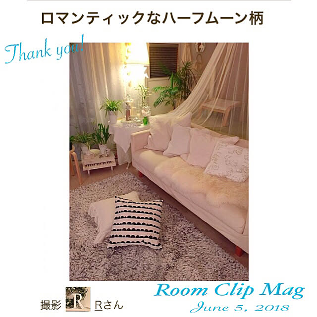 Rさんの実例写真