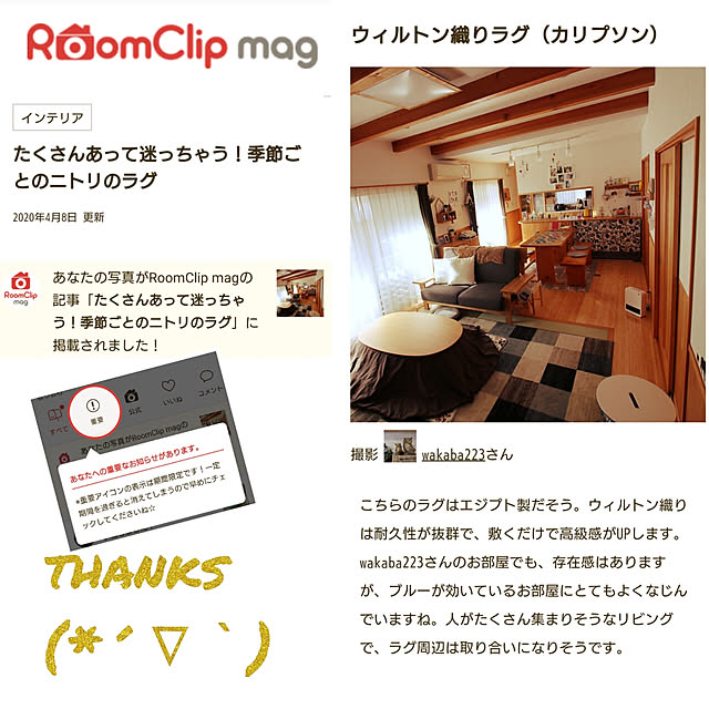 wakaba223さんの実例写真