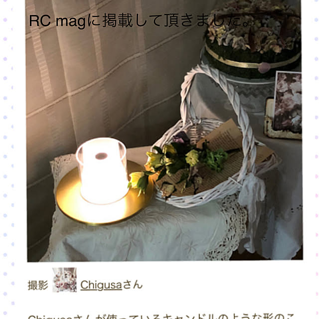 Chigusaさんの実例写真