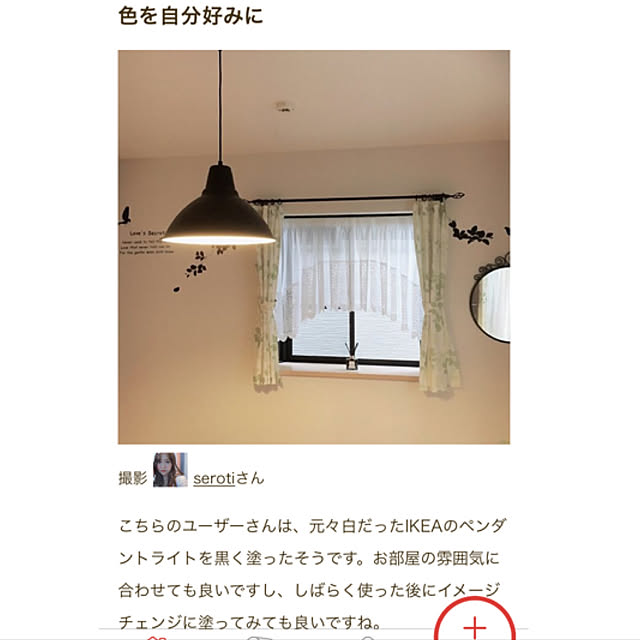 serotiさんの実例写真