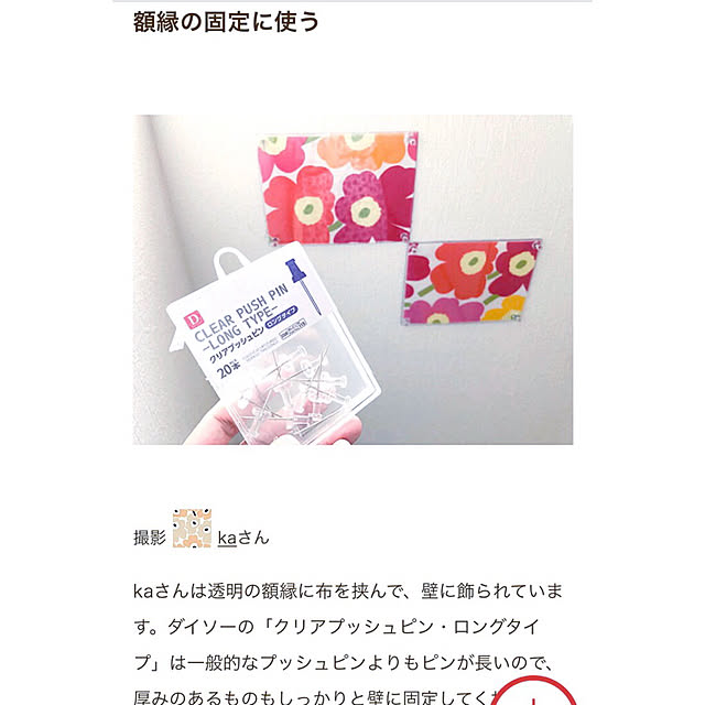 kaさんの実例写真