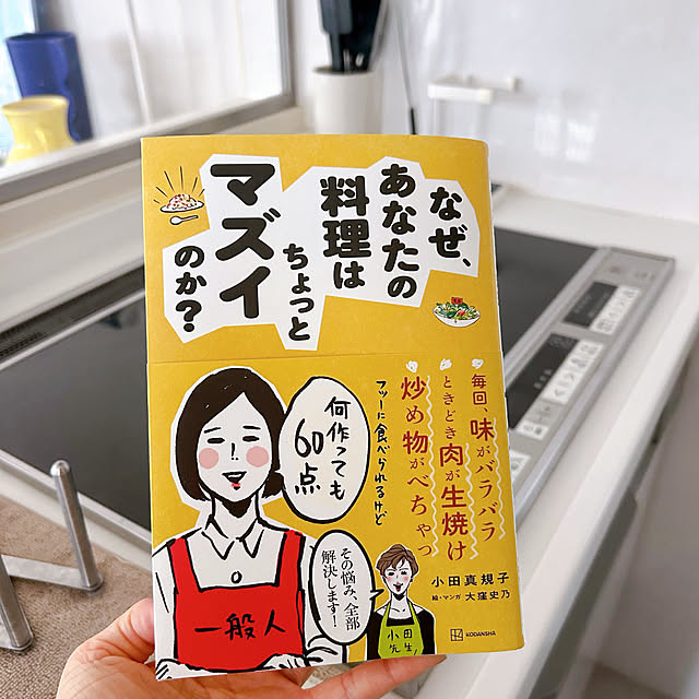 mako2yaさんの実例写真