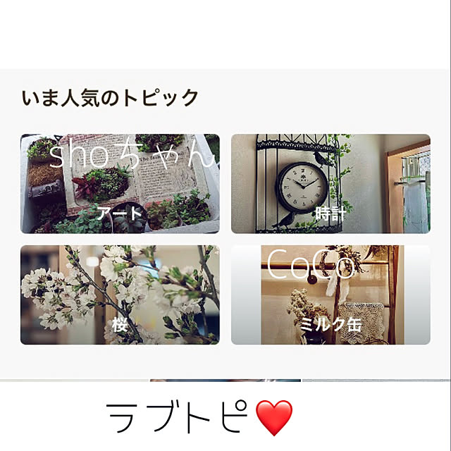 CoCo0617さんの実例写真