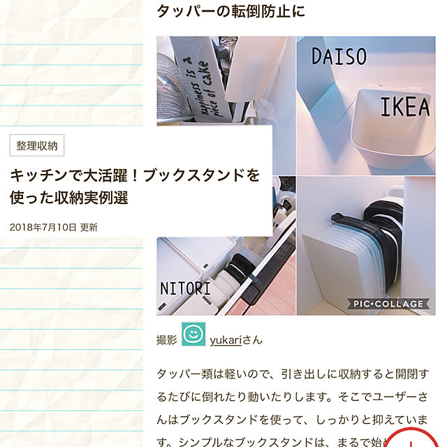 yukariさんの実例写真