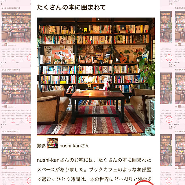 nushi-kanさんの実例写真