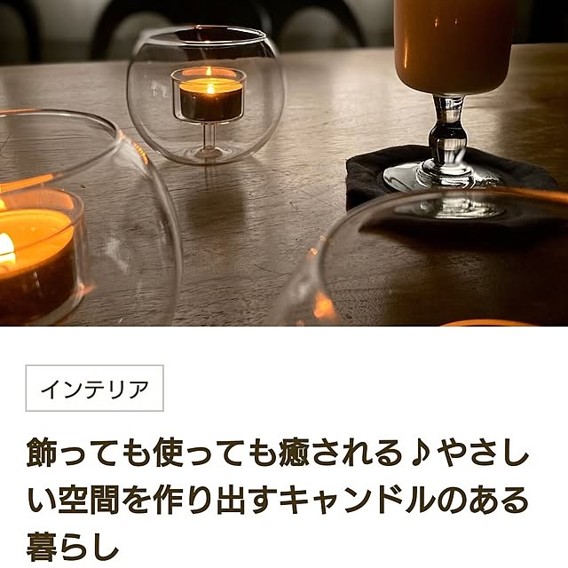 Forest_Umbrellaさんの実例写真