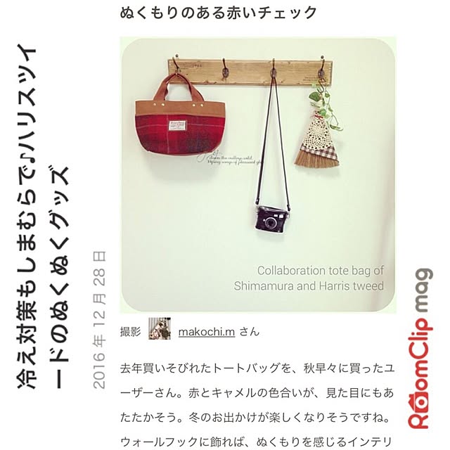 makochi.mさんの実例写真