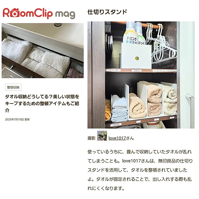 love1017さんの実例写真