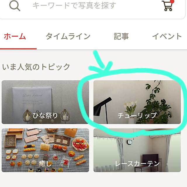 ryomomさんの実例写真