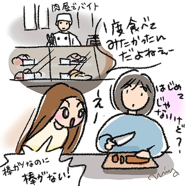 mi-saさんの部屋