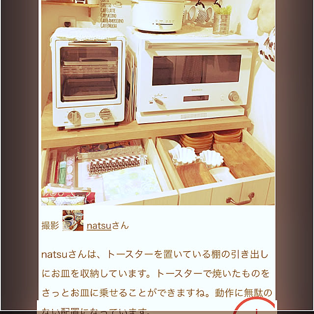 natsuさんの実例写真