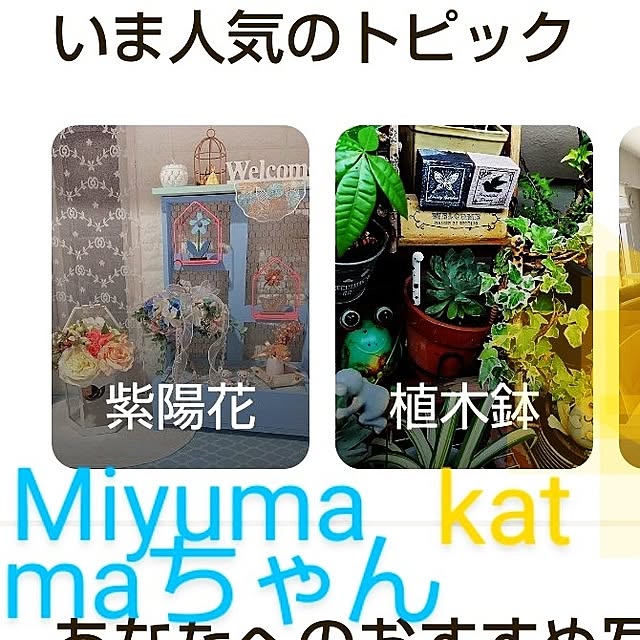 katさんの部屋