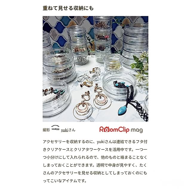 yukiさんの実例写真