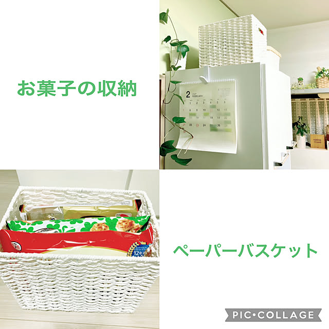 ちどり産業のペーパーバスケット/ニトリの浅型バスケット/お菓子収納/東西に長い家/参道沿いに建つ家...などのインテリア実例 - 2021-02-26 13:19:28