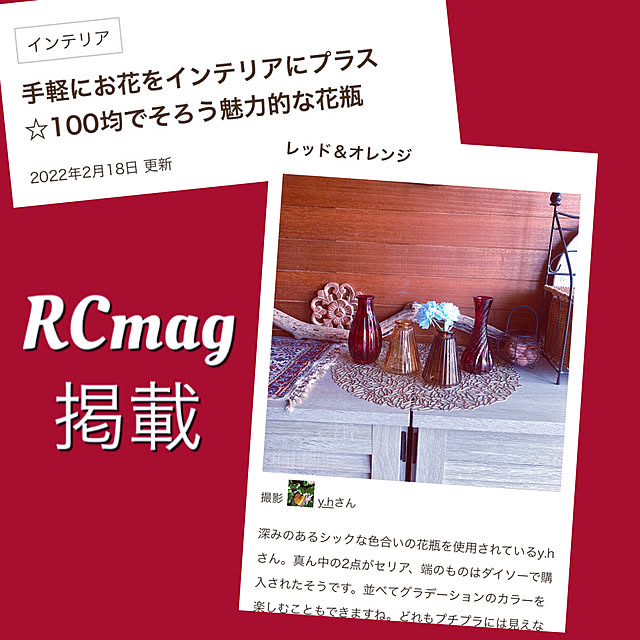 y.hさんの実例写真