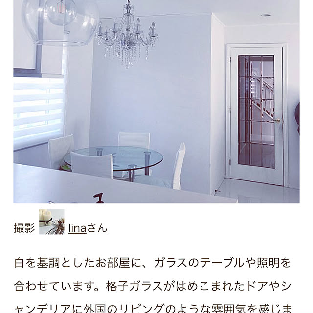 linaさんの実例写真