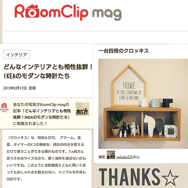 wakaba223さんの実例写真