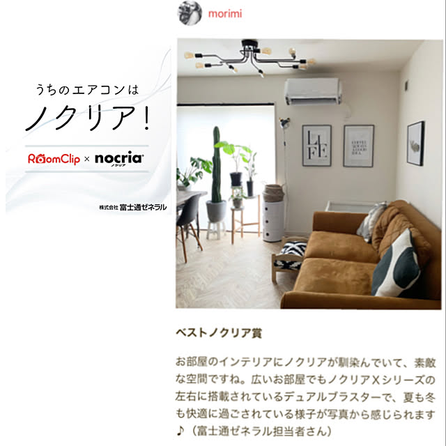 morimiさんの実例写真