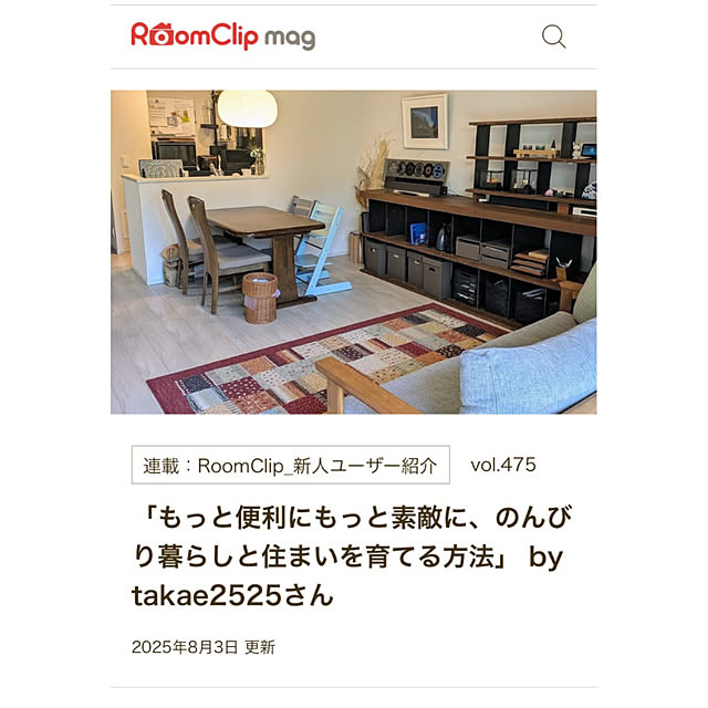 takae2525さんの実例写真