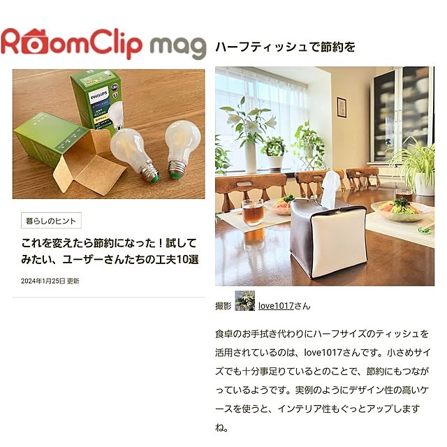 love1017さんの実例写真