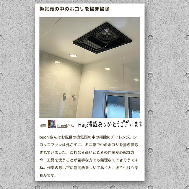 buchiさんの部屋