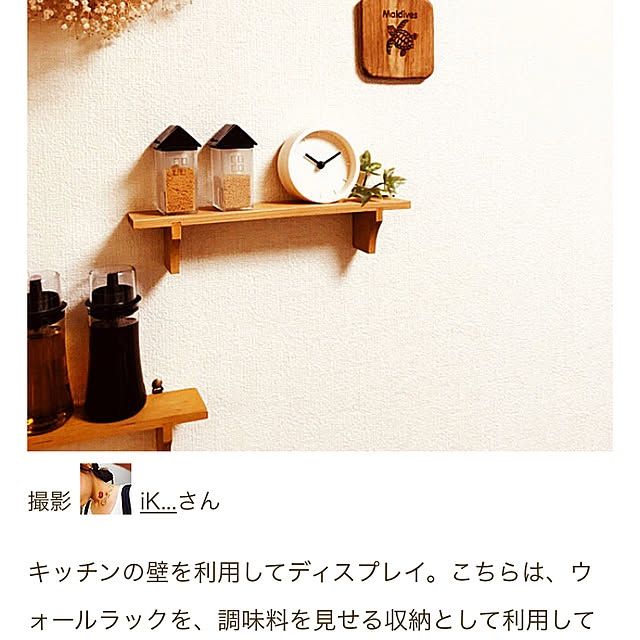 キッチン/見せる収納/調味料棚/セリアのウォールラック/ルームクリップマグに載りました...などのインテリア実例 - 2019-02-10 12:31:13