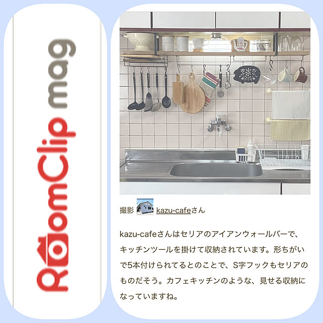 kazu-cafeさんの実例写真