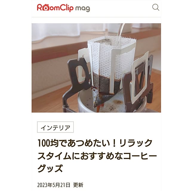 Mi-koさんの実例写真