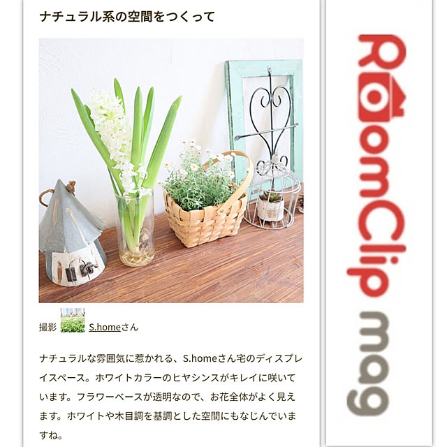 S.homeさんの実例写真