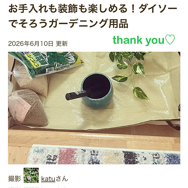 katuさんの実例写真