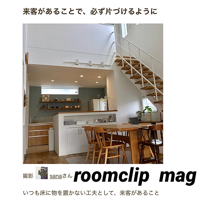 sanaさんの実例写真