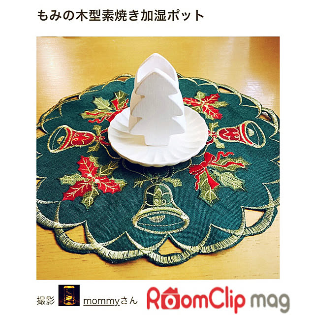 mommyさんの実例写真