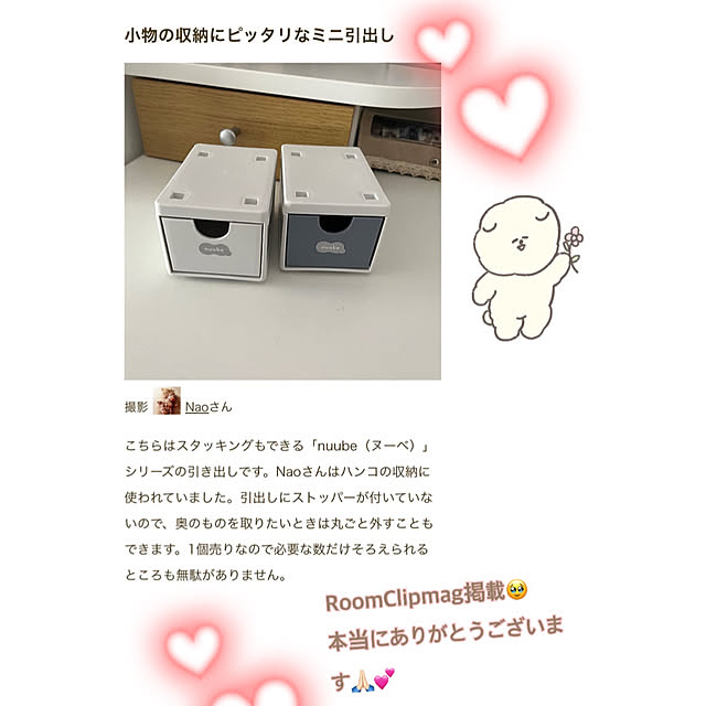 Naoさんの実例写真