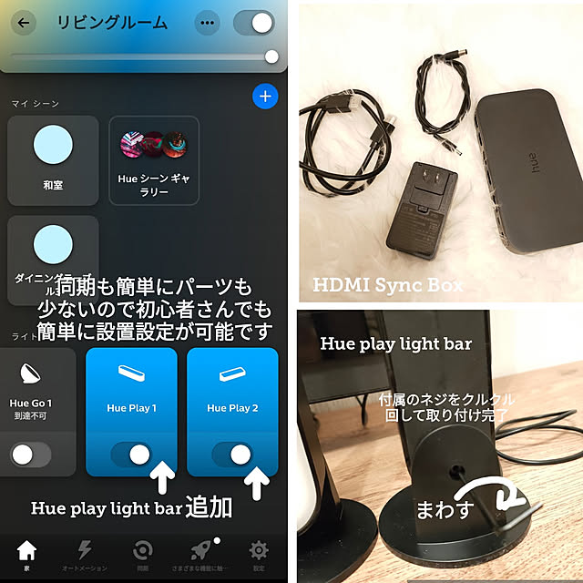 Philips Hue/スマート家電/Philips Hueアンバサダー/棚/スマホで簡単操作...などのインテリア実例 - 2022-11-13 08:02:12