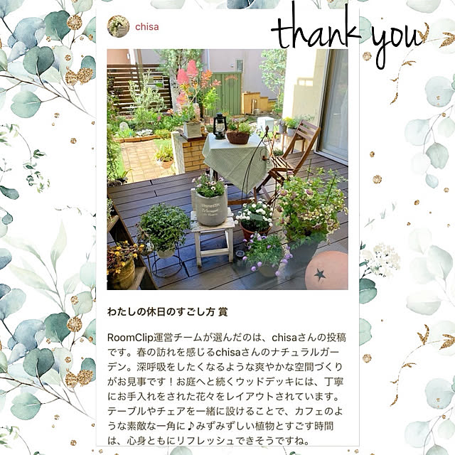 chisaさんの実例写真