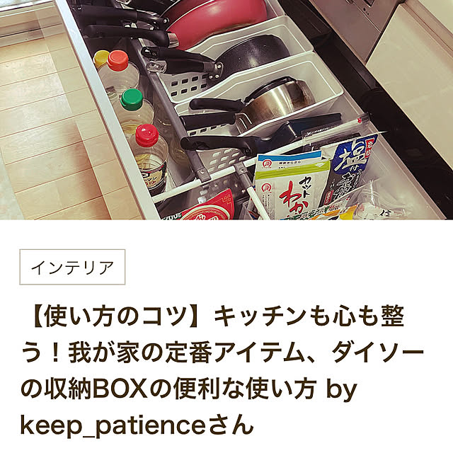 keep_patienceさんの実例写真