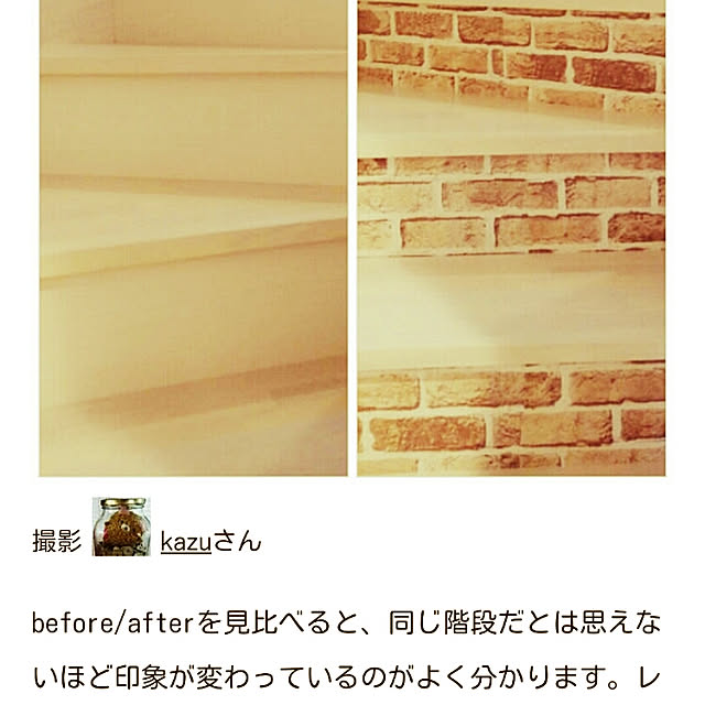 kazuさんの実例写真