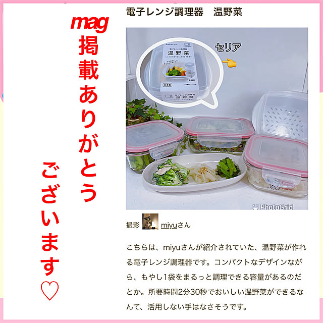 miyuさんの実例写真