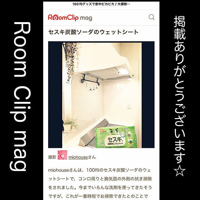 miohouseさんの実例写真