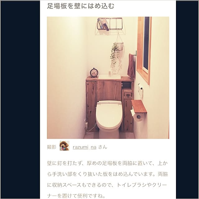 razumi_naさんの実例写真