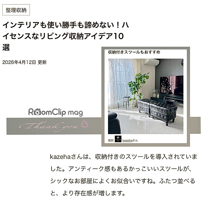 kazehaさんの実例写真