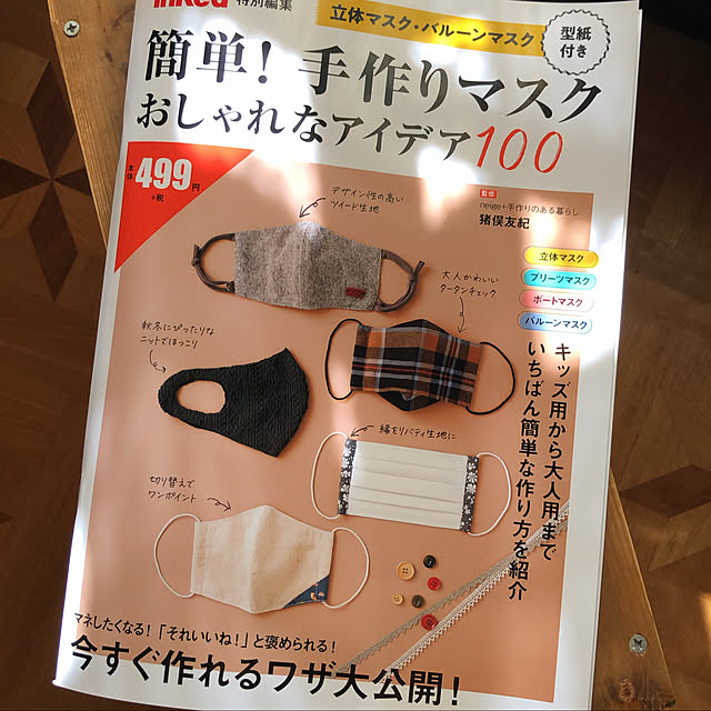 mayuyuさんの実例写真