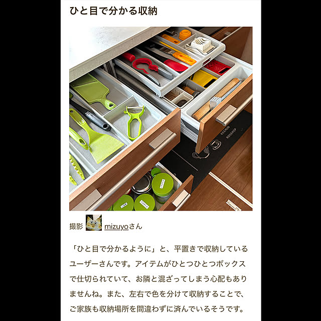mizuyoさんの実例写真