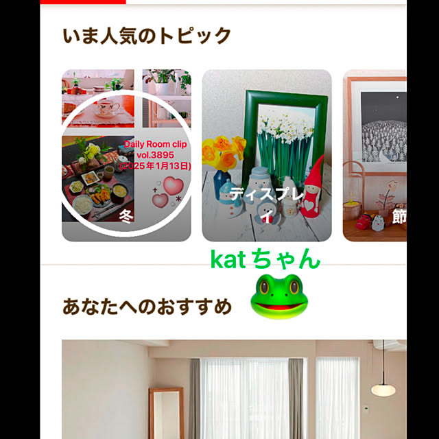 ritsukoさんの実例写真