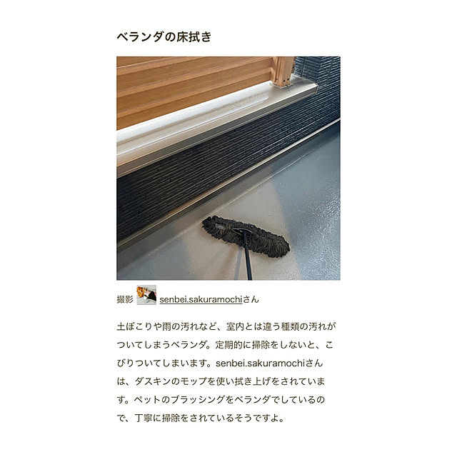 senbei.sakuramochiさんの実例写真