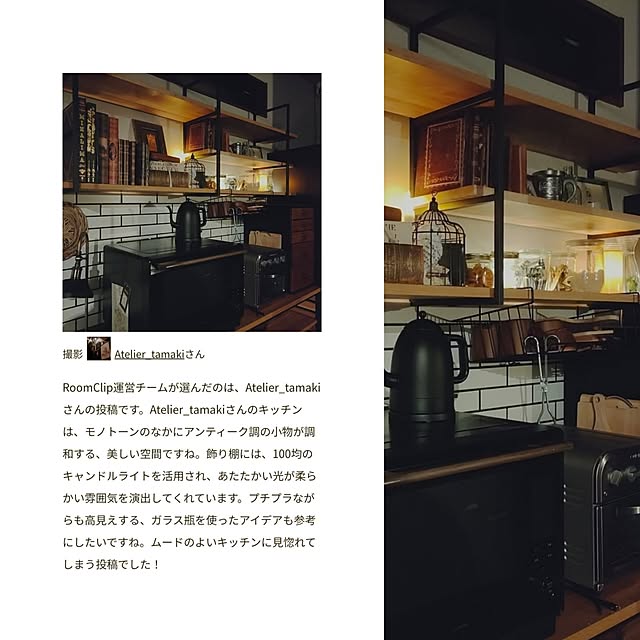 Atelier_tamakiさんの実例写真
