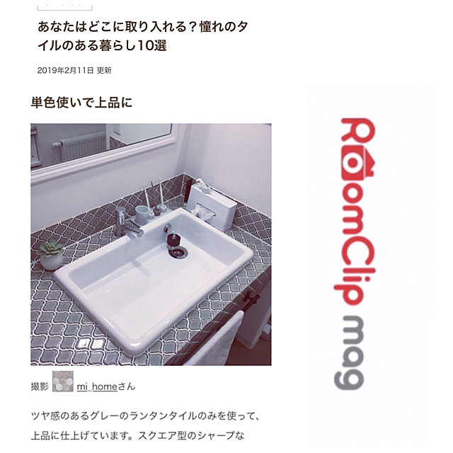 mi_homeさんの実例写真