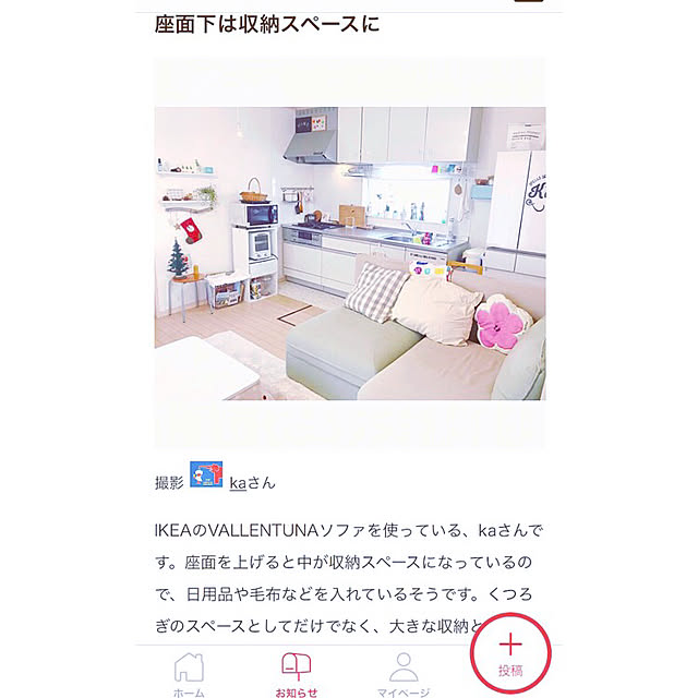 kaさんの実例写真