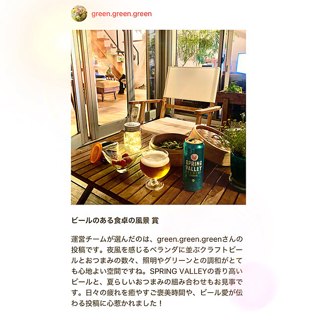 Kikko.さんの部屋