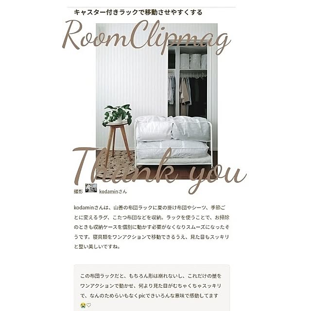kodaminさんの部屋